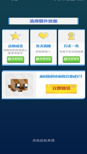 双人大鱼吃小鱼游戏截图4