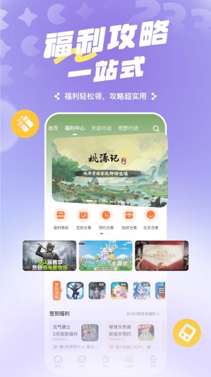233乐园游戏截图4