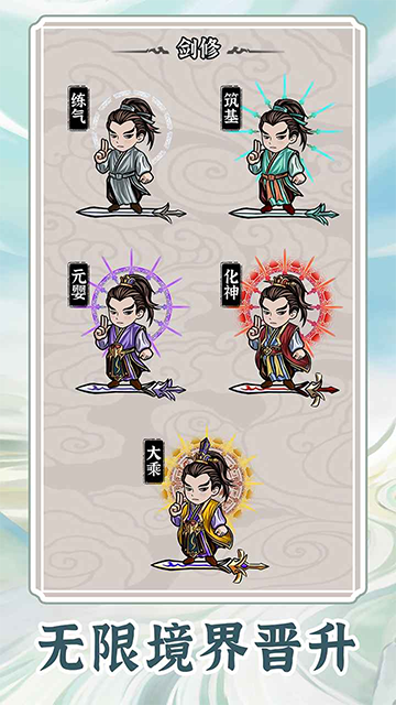 无限流修炼模拟器中文版截图1