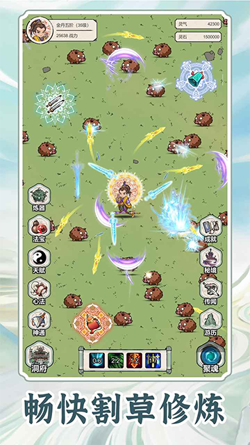 无限流修炼模拟器中文版截图3