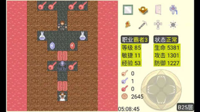 经典魔塔手机版截图1