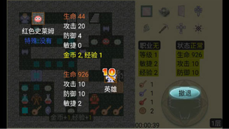 经典魔塔手机版截图3