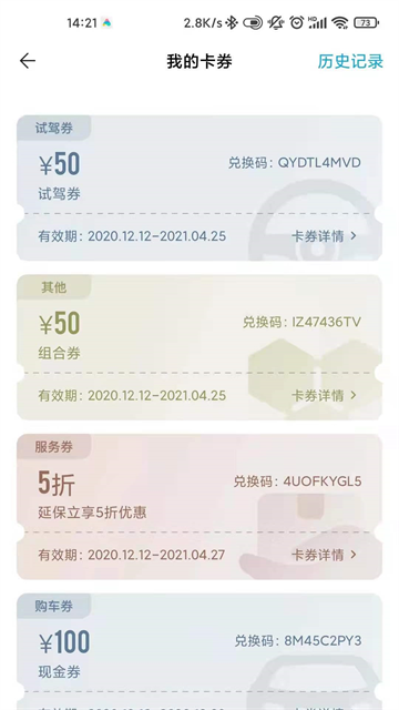 一汽丰田app截图1