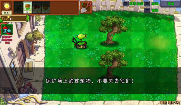 植物大战僵尸射击版正版截图3