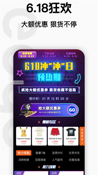 edge购物截图5
