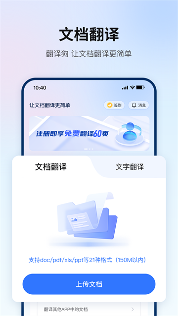 翻译狗截图3