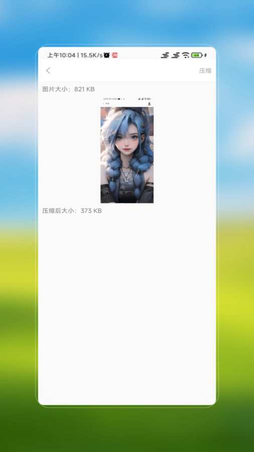 解压缩专家rarzip截图2