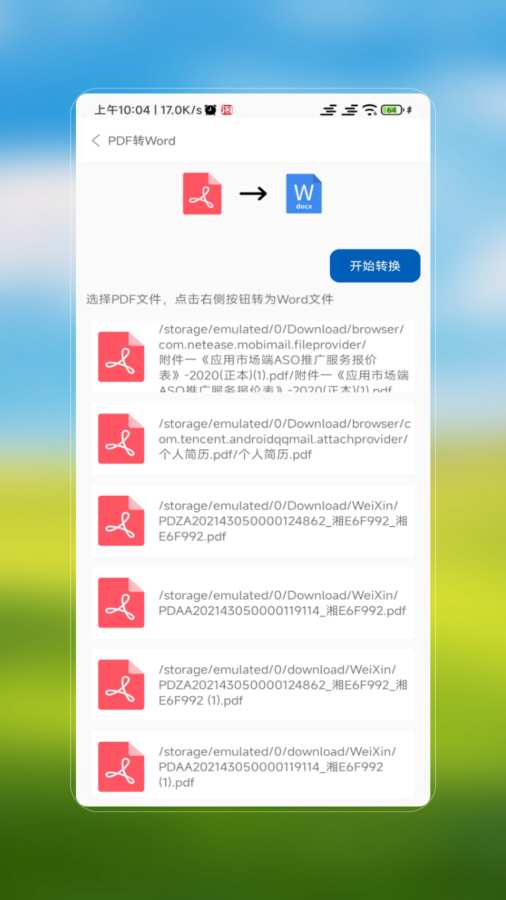 解压缩专家rarzip截图1
