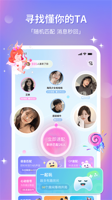 组CP截图1