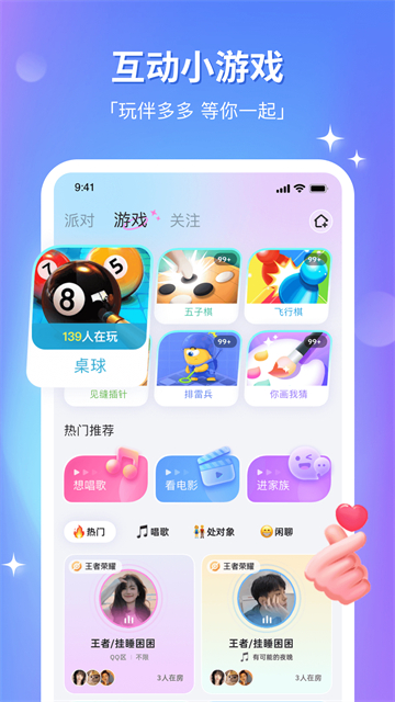 组CP截图3