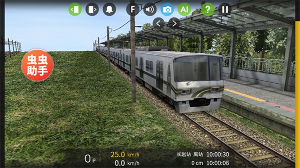 列车模拟器2中文版截图2