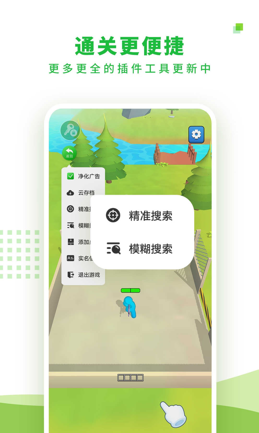 7723游戏盒截图5