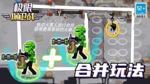 极限保卫战截图1