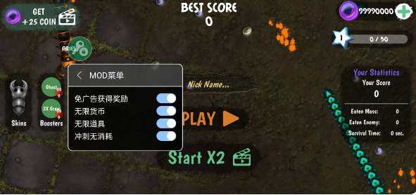 贪吃蜈蚣免广告修改版截图4