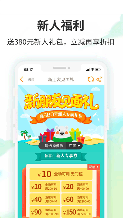 要出发周边游截图2