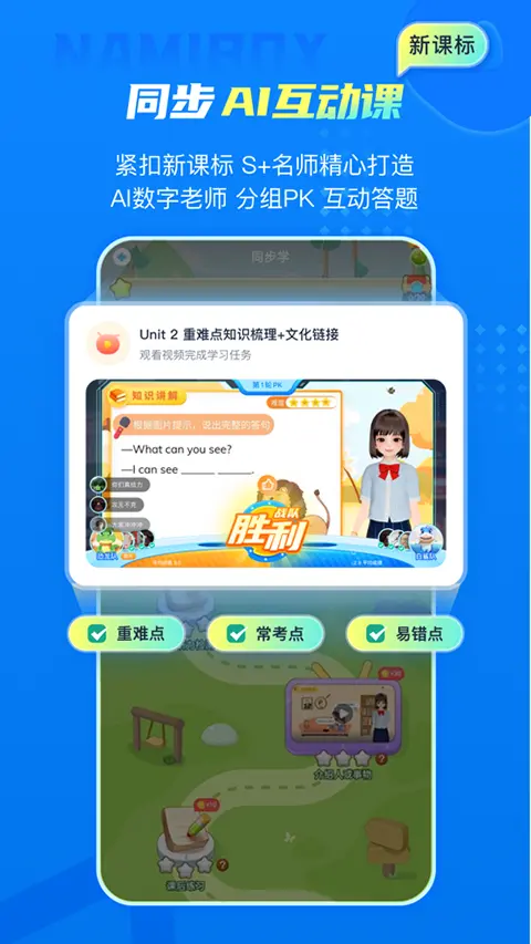 纳米盒app截图4