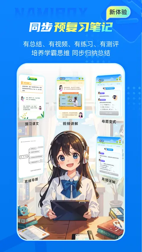 纳米盒app截图3