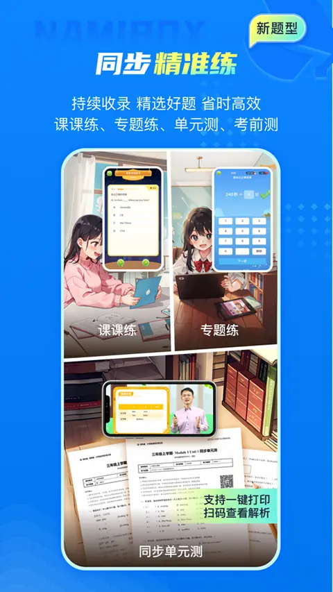 纳米盒app截图5