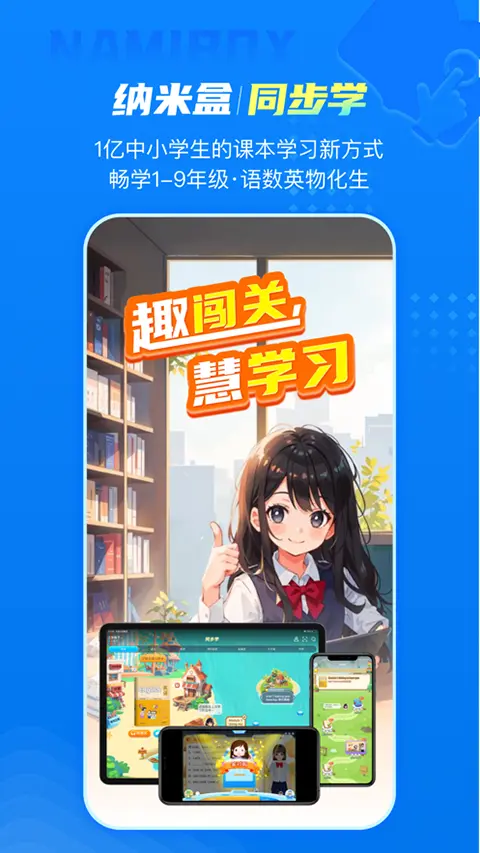 纳米盒app截图2