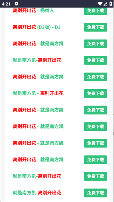音乐魔石截图2