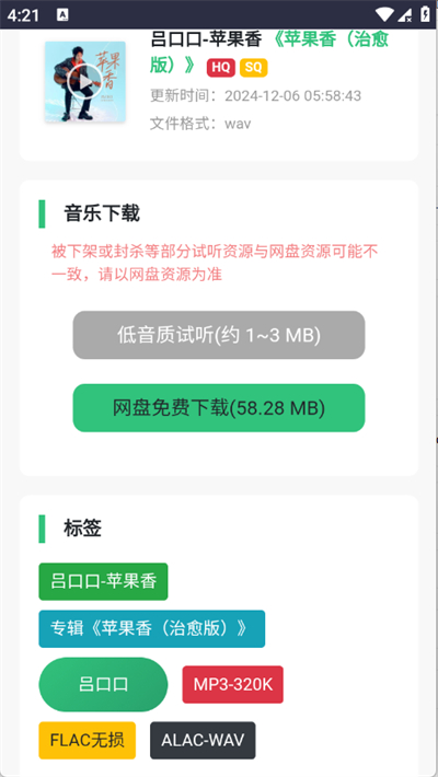 音乐魔石截图3