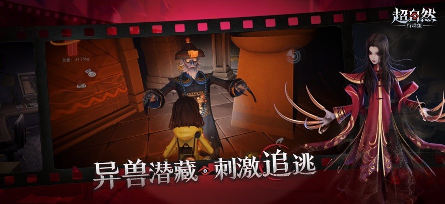 超自然行动组国服截图1