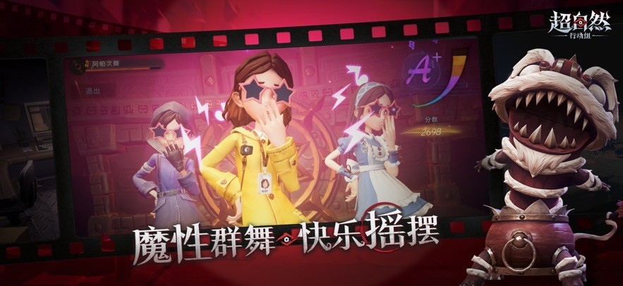 超自然行动组国服截图3
