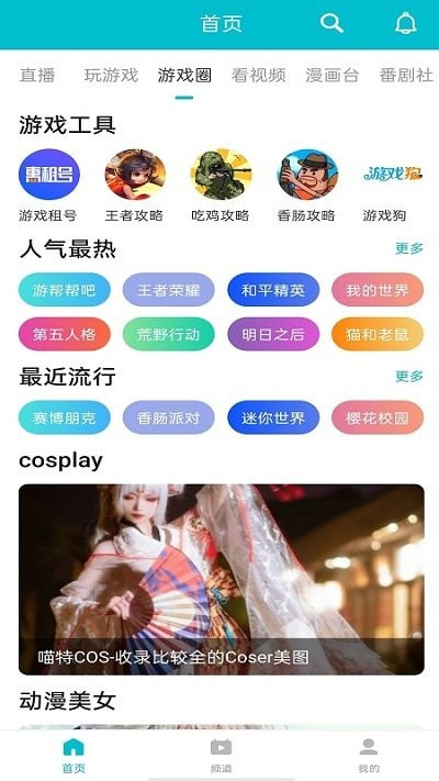 7723游戏盒旧版本截图3