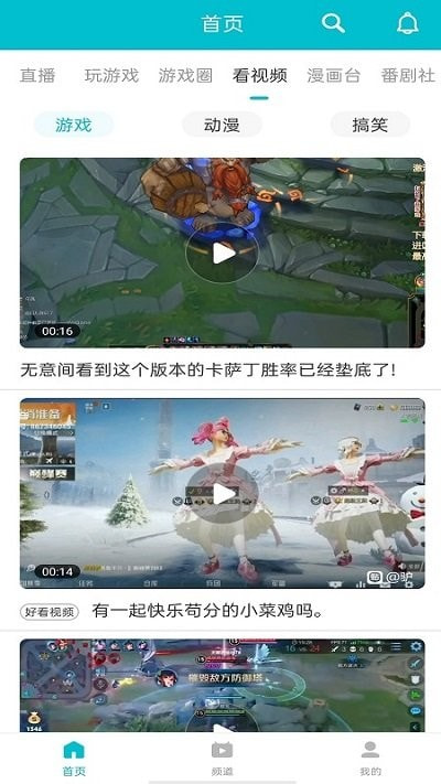 7723游戏盒旧版本截图4