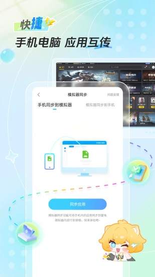雷电圈云手机截图1