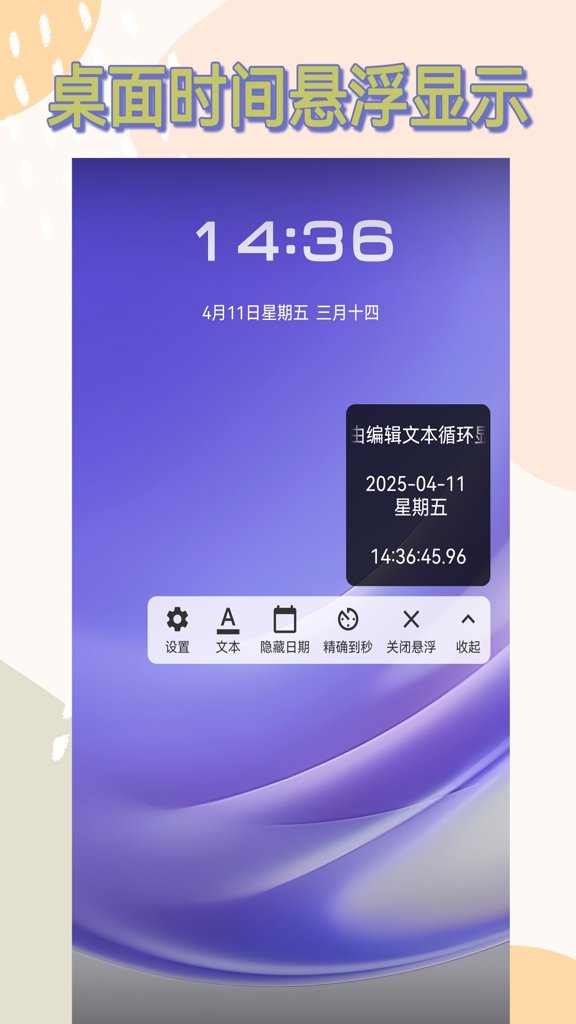 时间窗app官方版截图3