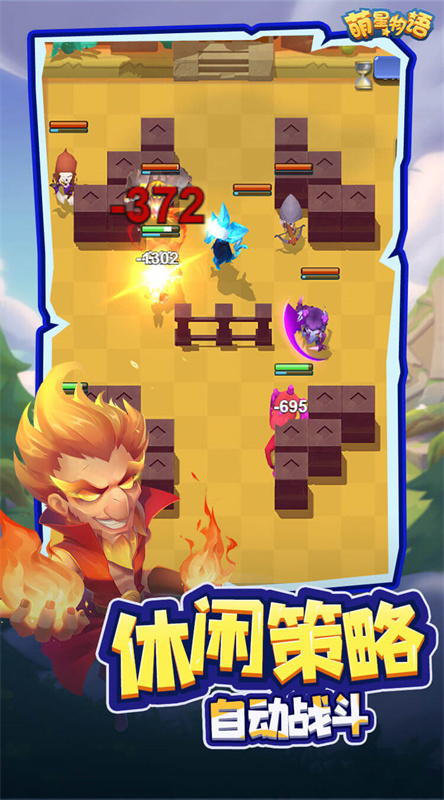 萌星物语游戏截图1