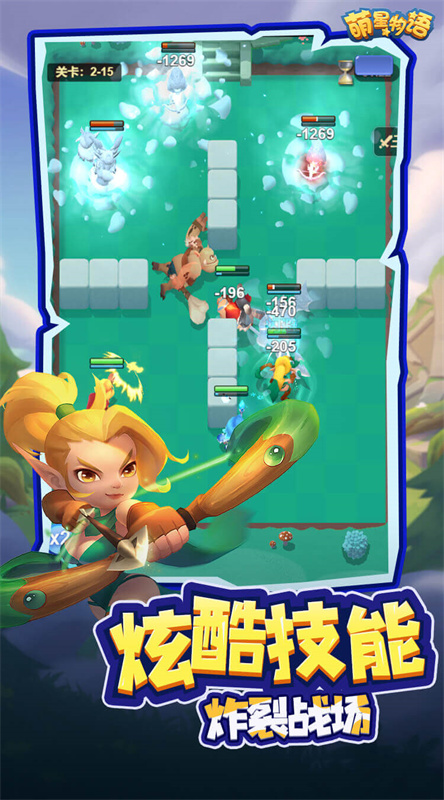 萌星物语游戏截图3