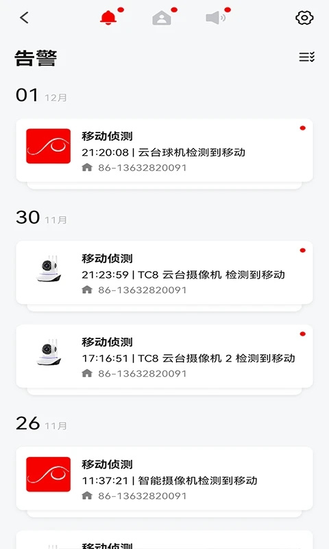 小强当家截图2