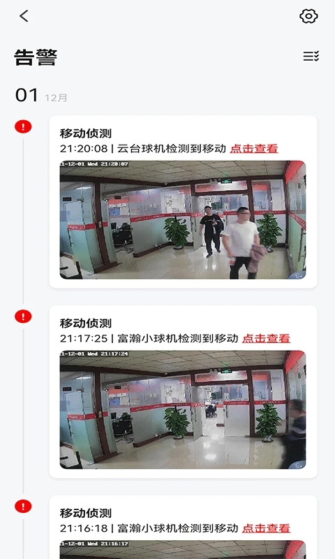 小强当家截图1