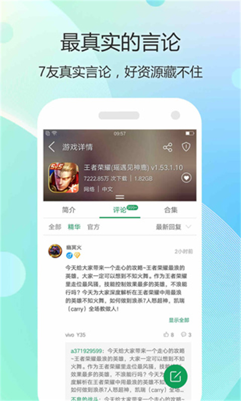7723游戏盒正版截图1