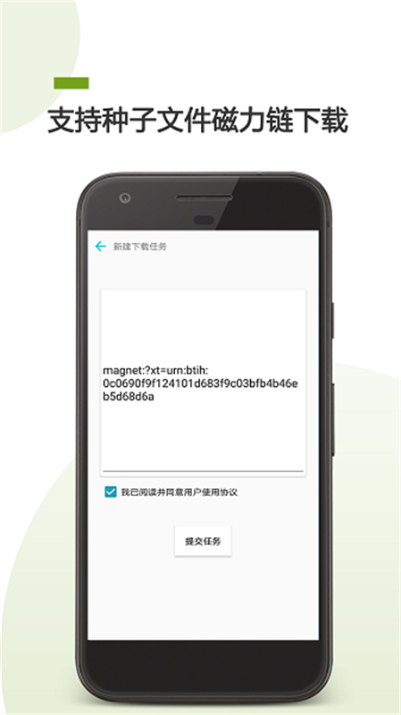 BitTorrent截图4
