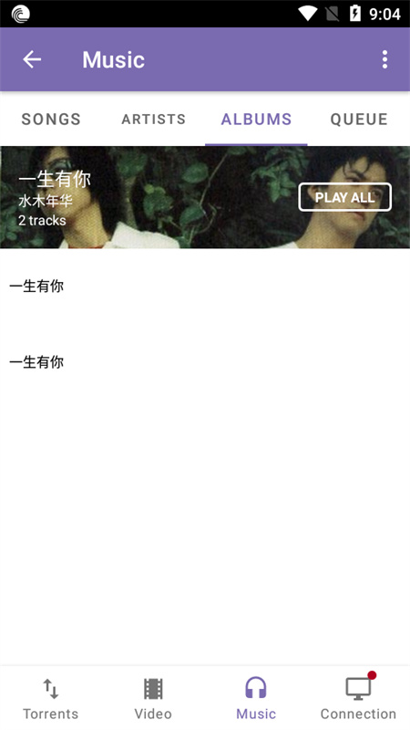 BitTorrent截图3