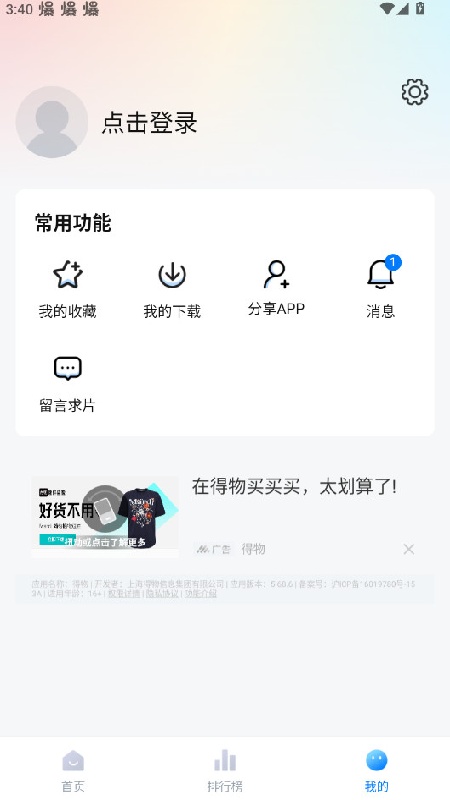 剧白白完整版截图2