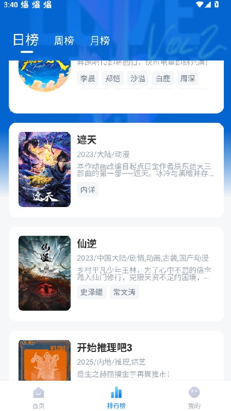 剧白白完整版截图3