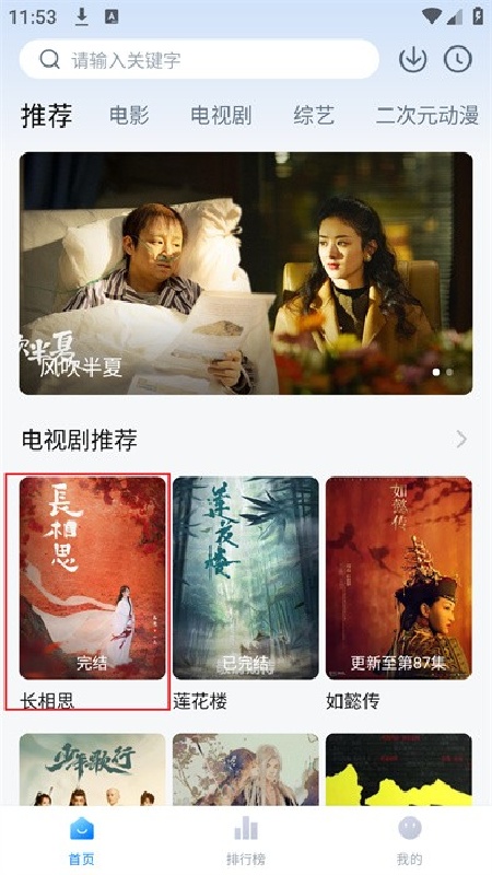 剧白白完整版截图4