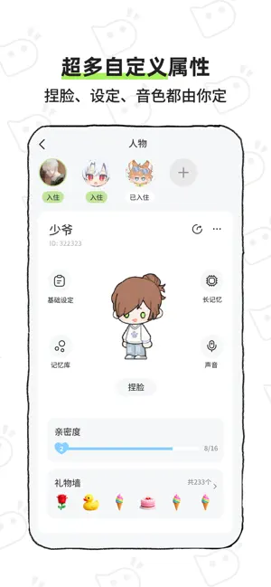 bika截图2