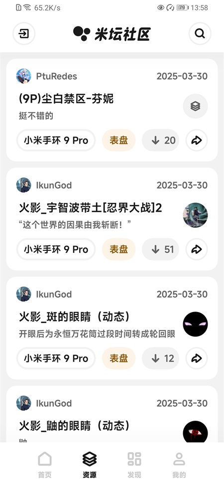 米坛社区官方正版截图3