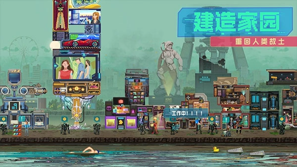 假未来Fake Future游戏截图1