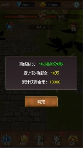 单机猎魔传截图3