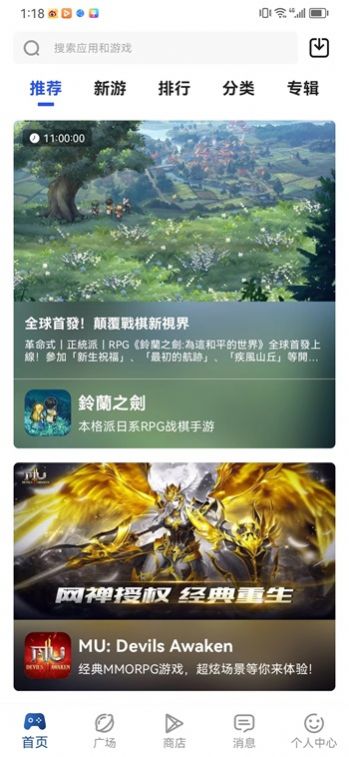 apkhub安卓版截图1