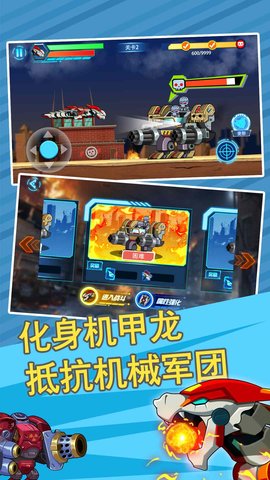 贪吃机甲龙游戏截图1