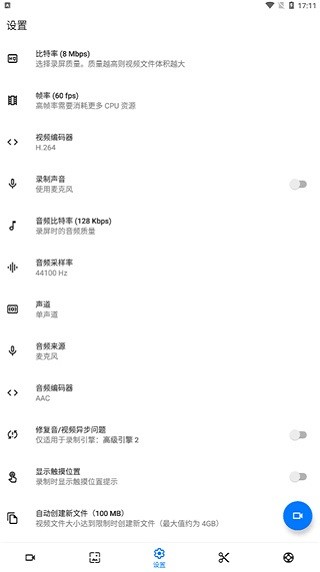 screenrecorder截图3