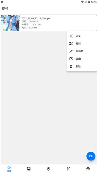 screenrecorder截图1