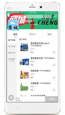 酒乐送截图3